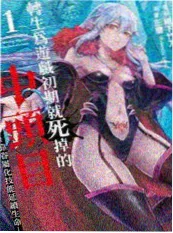治愈泡面番云端牧场海报